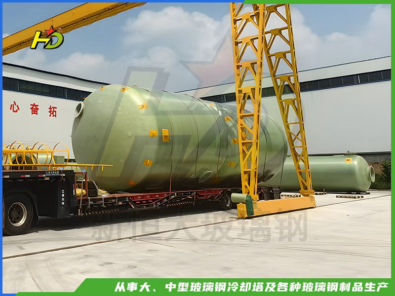 玻璃鋼儲(chǔ)罐