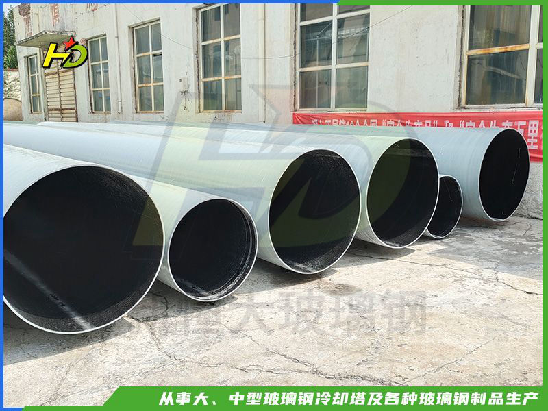 玻璃鋼管道
